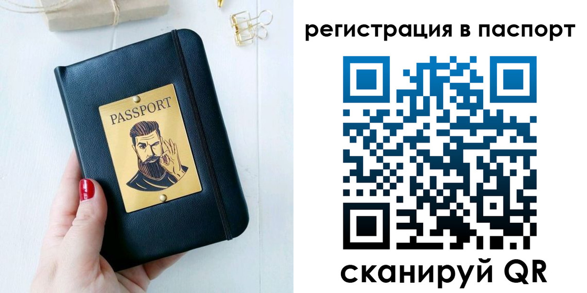 прописка для школы в Новочебоксарске