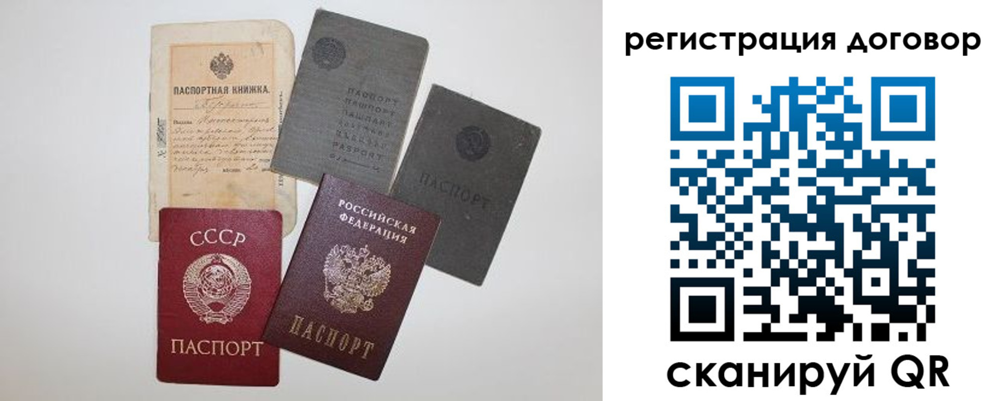 прописка ребенка в Новочебоксарске