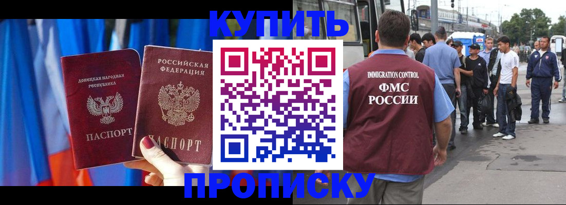 прописка штамп в Новочебоксарске