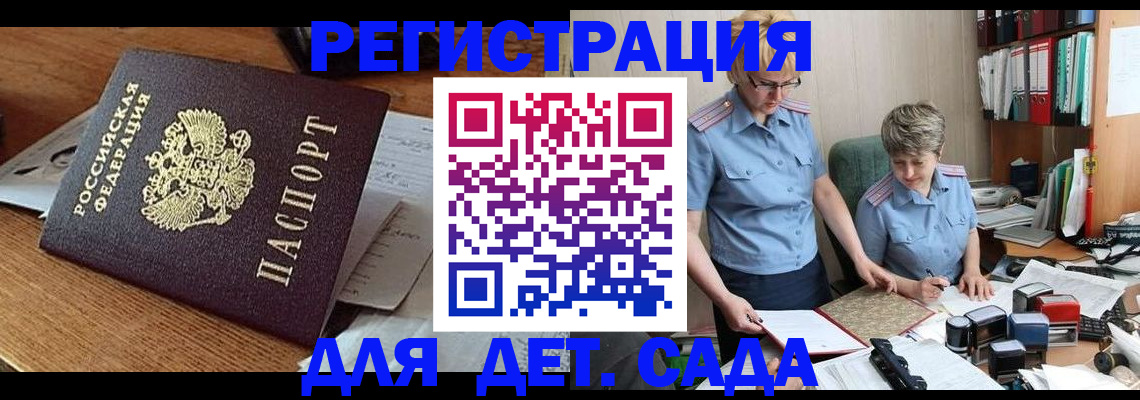прописка паспорт в Новочебоксарске