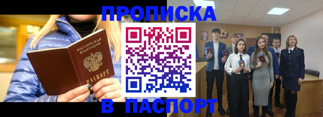 временная регистрация поиск в Новочебоксарске