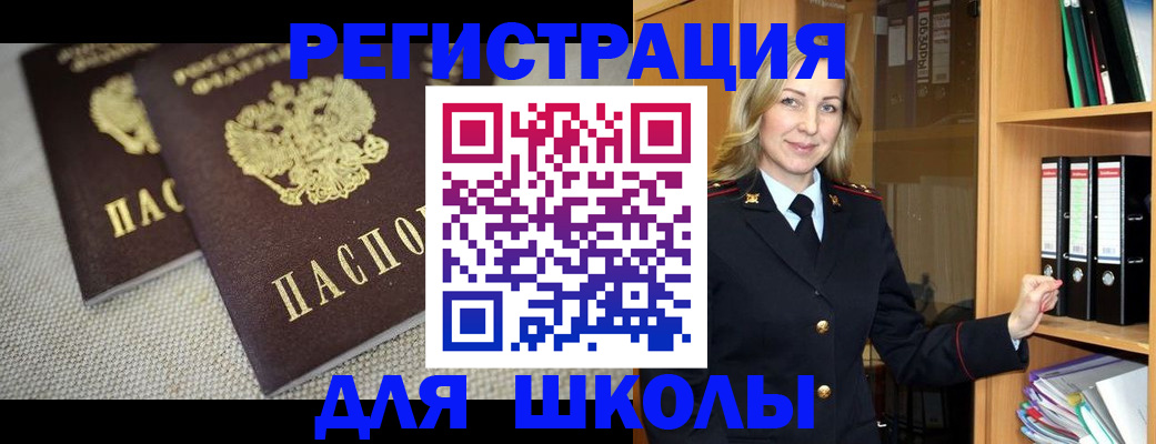 регистрация в Новочебоксарске