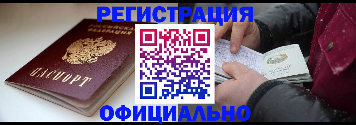 прописка гарантия в Новочебоксарске