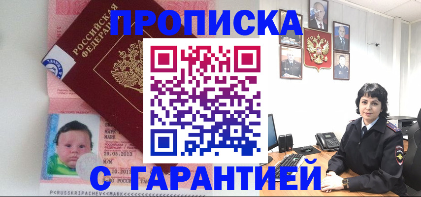 временная регистрация надежно в Новочебоксарске