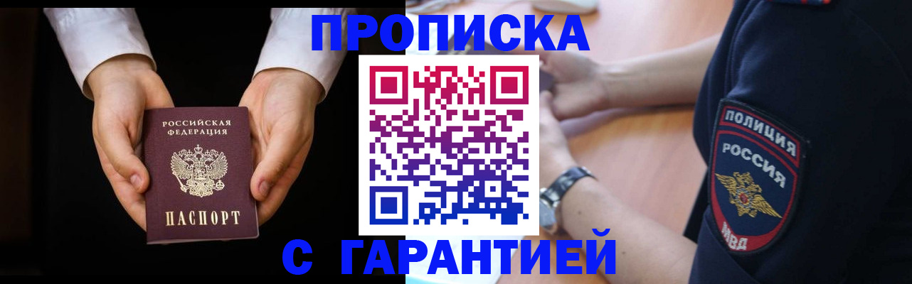 временная регистрация купить в Новочебоксарске