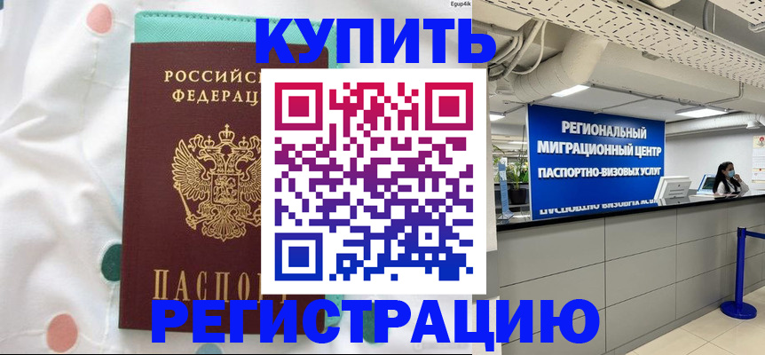 временная регистрация для всех в Новочебоксарске