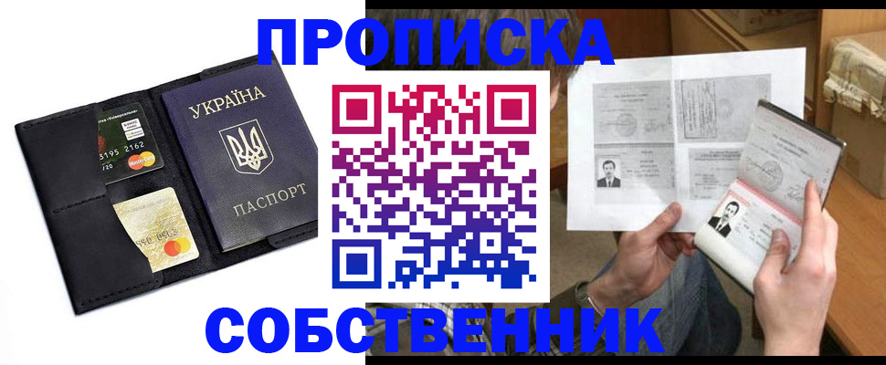 прописка паспорт в Новочебоксарске