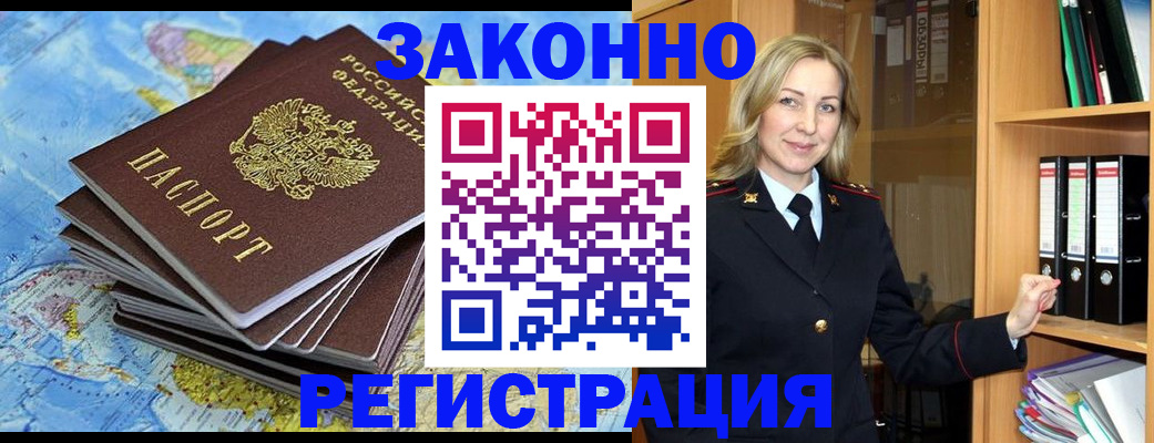 временная регистрация надежно в Новочебоксарске