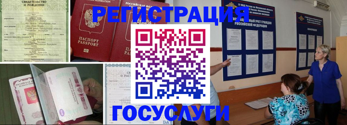 временная регистрация в Новочебоксарске