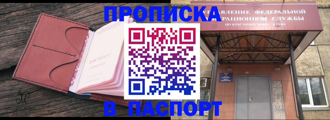 временная регистрация законно в Новочебоксарске
