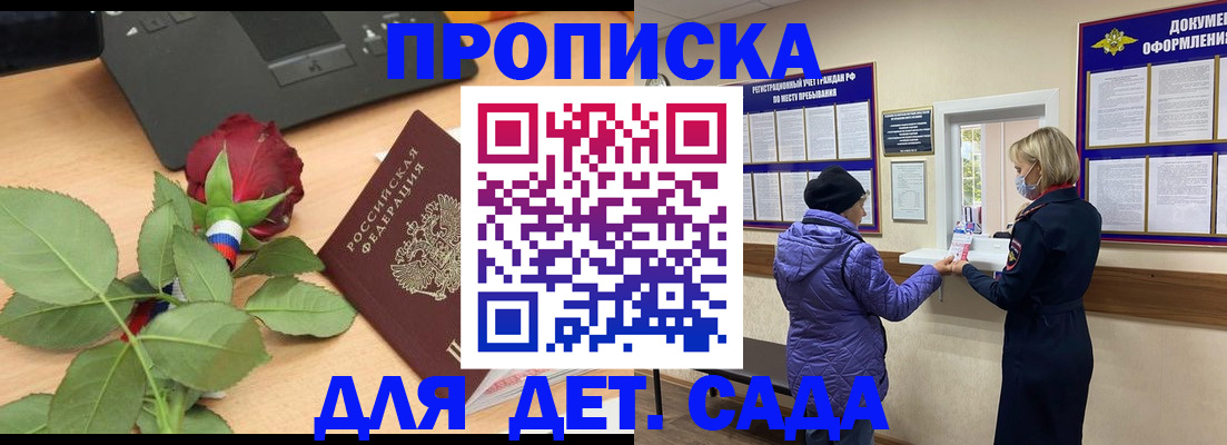 где прописаться в Новочебоксарске